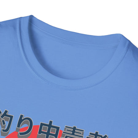 Addicted Angler Unisex Softstyle T-Shirt – Perfect Gift for Fishing Enthusiasts - Get Tight Gear