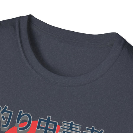 Addicted Angler Unisex Softstyle T-Shirt – Perfect Gift for Fishing Enthusiasts - Get Tight Gear