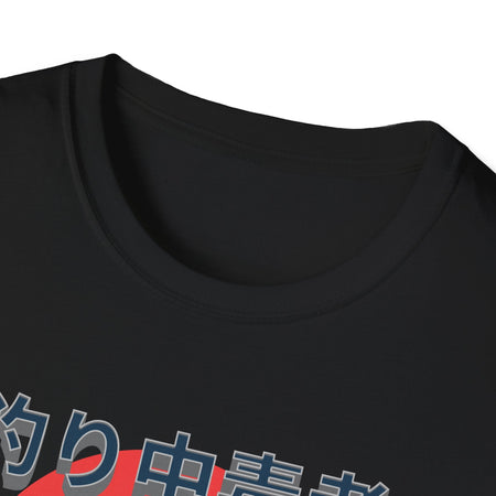 Addicted Angler Unisex Softstyle T-Shirt – Perfect Gift for Fishing Enthusiasts - Get Tight Gear