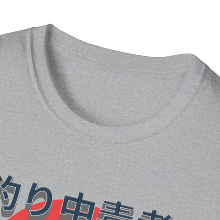 Addicted Angler Unisex Softstyle T-Shirt – Perfect Gift for Fishing Enthusiasts - Get Tight Gear